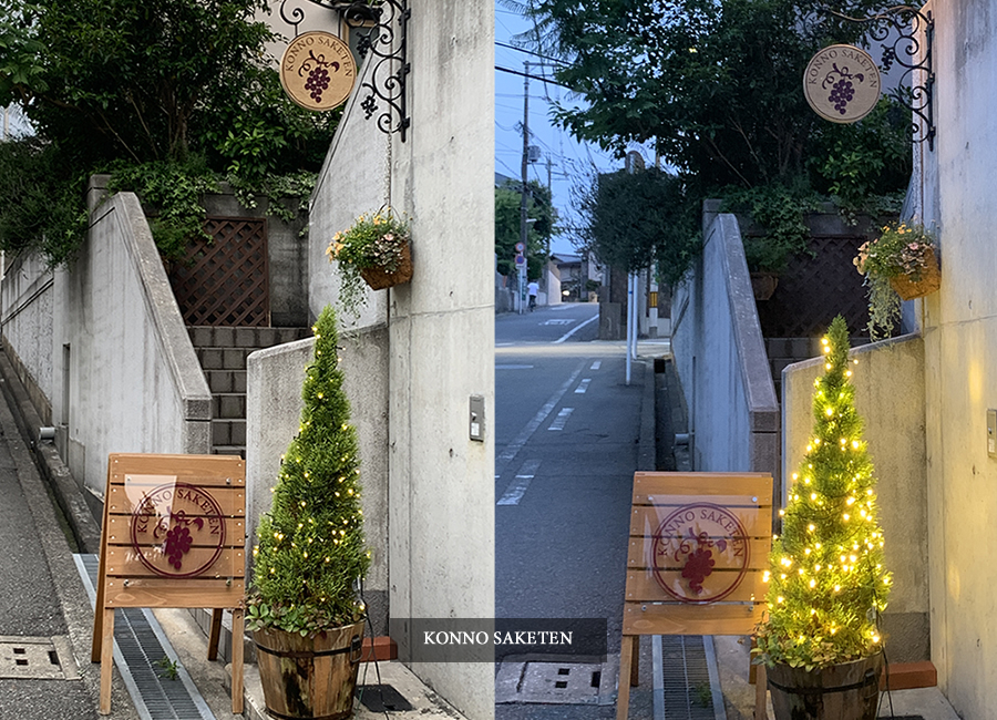 紺野酒店の看板