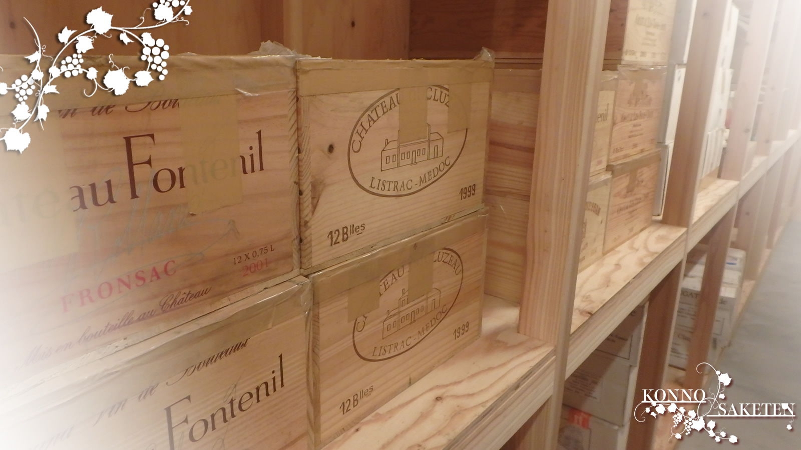 ワインセラーの様子